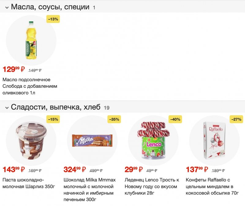 Каталог Пятерочка с 21 по 27 ноября 2023 года страница 3