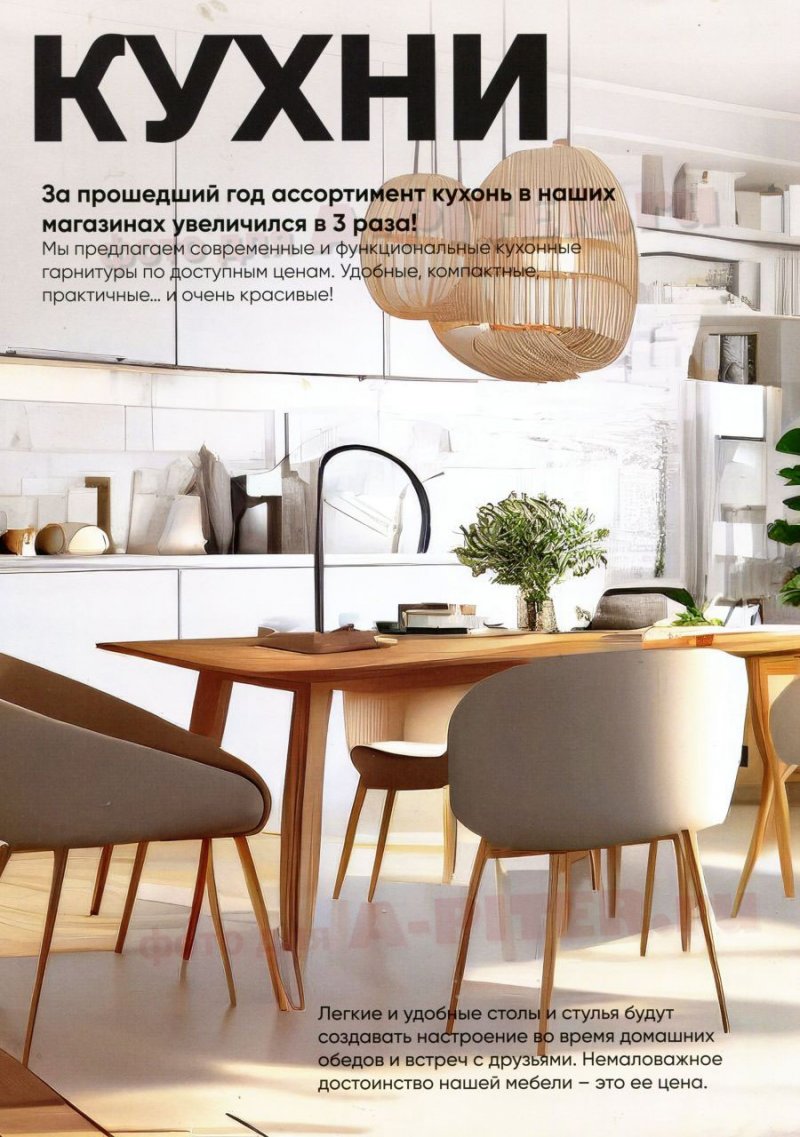 Каталог Вимос с 1 ноября по 31 декабря 2023 года страница 5