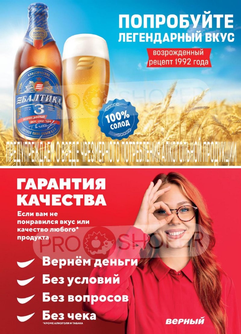 Каталог Верный с 12 по 18 декабря 2023 года страница 14
