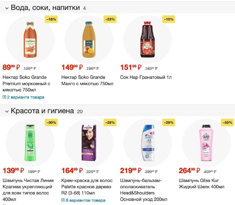 Каталог Пятерочка с 9 по 15 января 2024 года страница 7