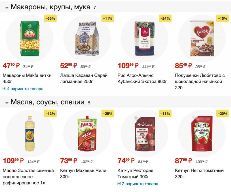 Каталог Пятерочка с 23 по 29 января 2024 года в Санкт-Петербурге страница 4
