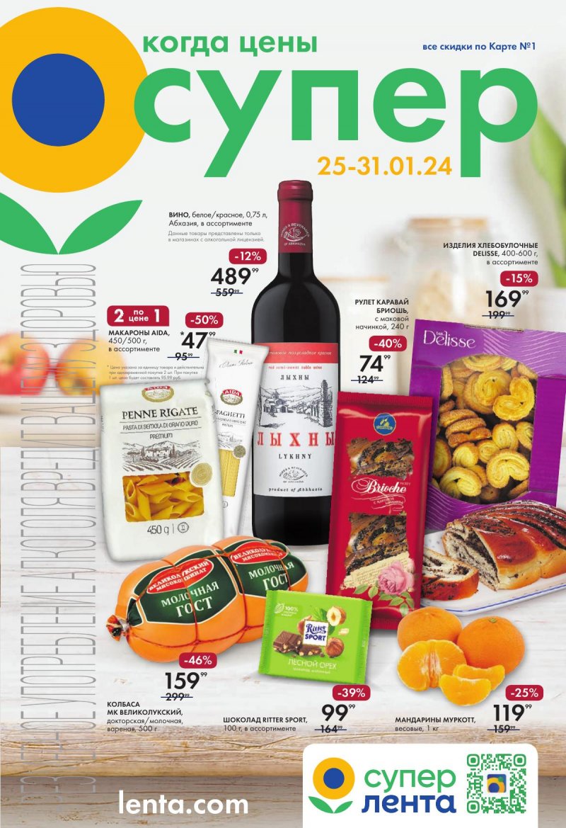 Режим работы в новогодние праздники. График работы в праздничные дн. График работы супермаркетов 1 января. График работы в праздники. С новым годом режим работы на тц.