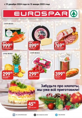 Проезд В Питере Цена 2025