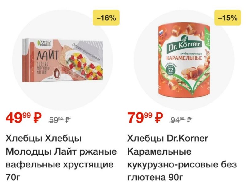 Каталог Пятерочка — Акции с 4 по 10 марта 2025 года — Санкт-Петербург страница 32