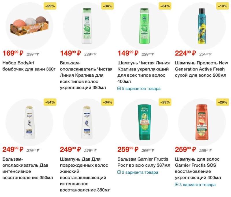 Каталог Пятерочка — Акции с 4 по 10 марта 2025 года — Санкт-Петербург страница 42