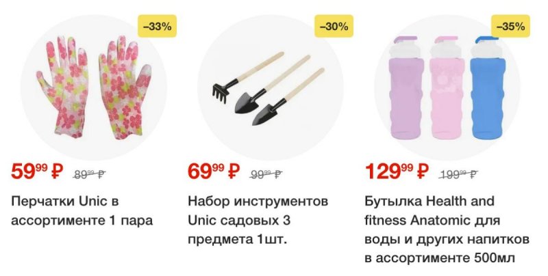 Каталог Пятерочка — Акции с 4 по 10 марта 2025 года — Санкт-Петербург страница 58