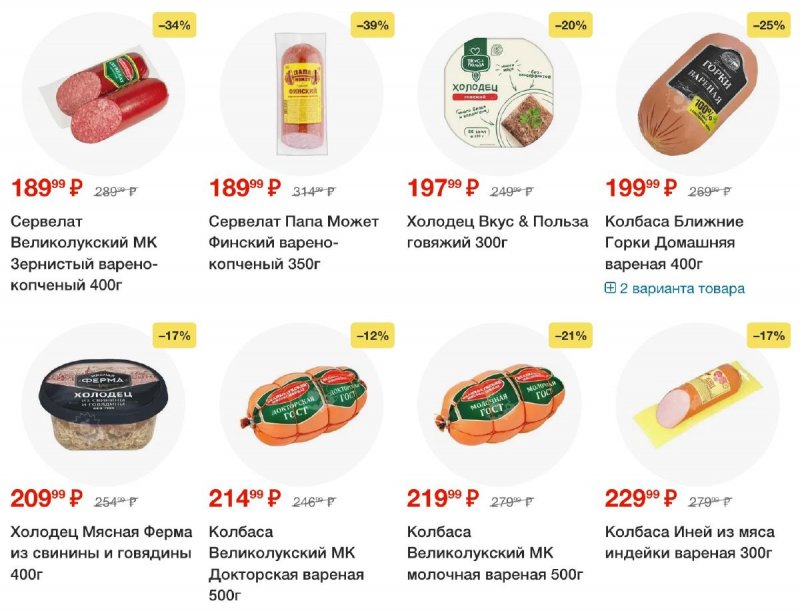 Каталог Пятерочка — Акции с 4 по 10 марта 2025 года — Санкт-Петербург страница 8