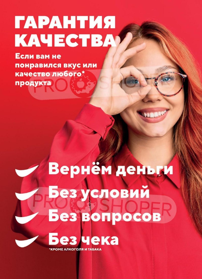 Каталог Верный — Акции с 22 по 28 апреля 2025 года — Санкт-Петербург страница 16