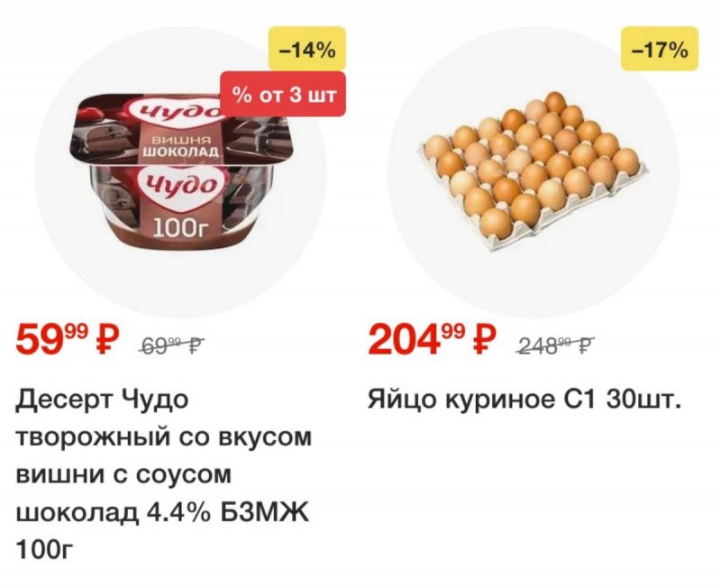 Каталог Пятерочка — Акции с 22 по 28 апреля 2025 года — Санкт-Петербург страница 15