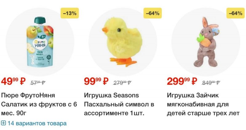 Каталог Пятерочка — Акции с 22 по 28 апреля 2025 года — Санкт-Петербург страница 17