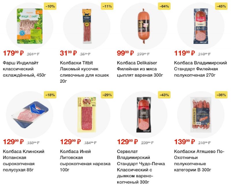Каталог Пятерочка — Акции с 22 по 28 апреля 2025 года — Санкт-Петербург страница 19