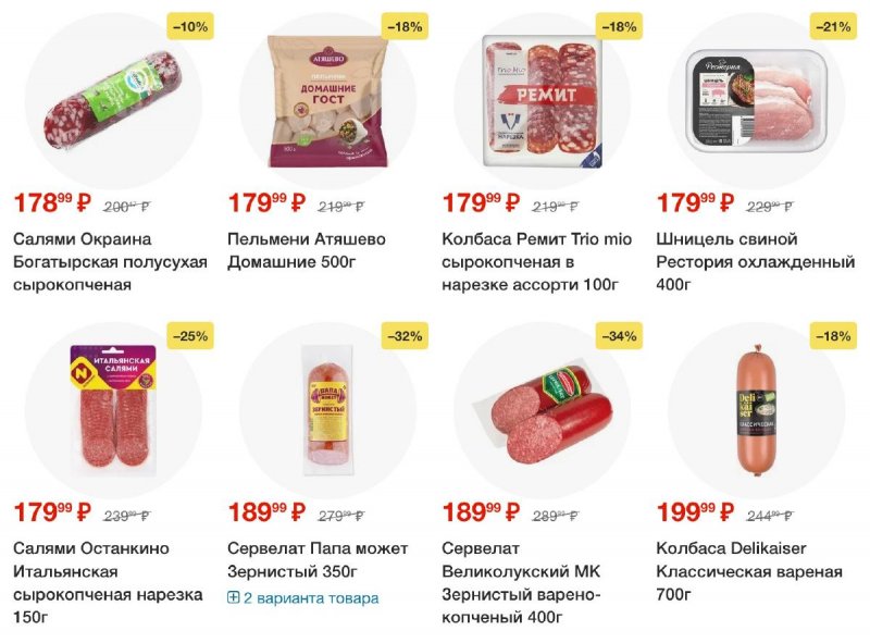 Каталог Пятерочка — Акции с 22 по 28 апреля 2025 года — Санкт-Петербург страница 21
