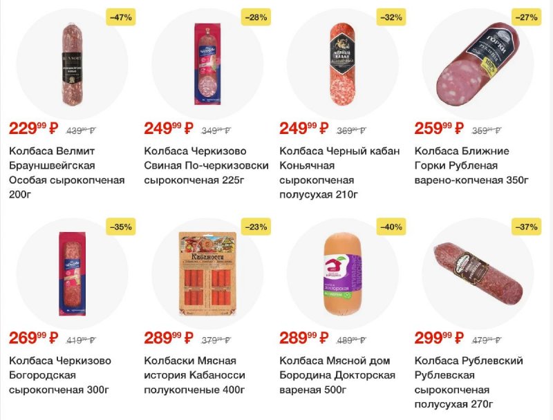 Каталог Пятерочка — Акции с 22 по 28 апреля 2025 года — Санкт-Петербург страница 23