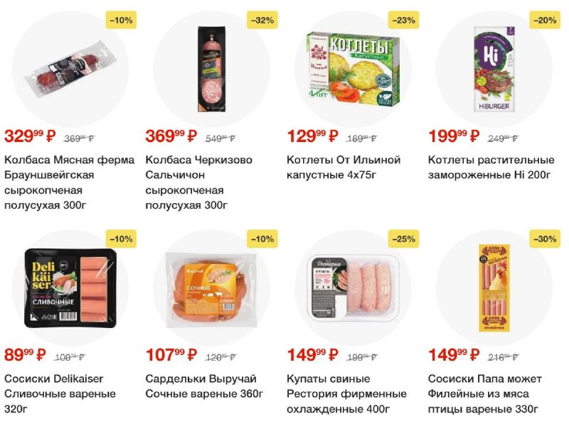 Каталог Пятерочка — Акции с 22 по 28 апреля 2025 года — Санкт-Петербург страница 24