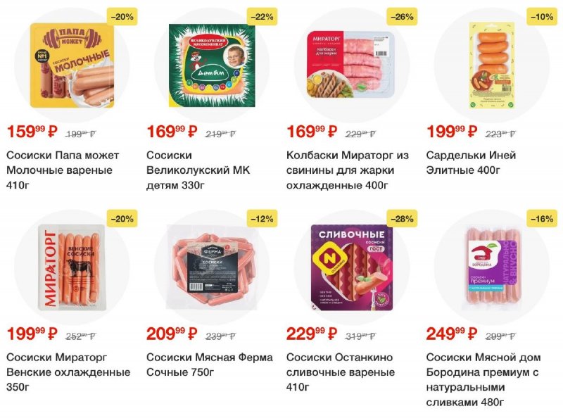 Каталог Пятерочка — Акции с 22 по 28 апреля 2025 года — Санкт-Петербург страница 25