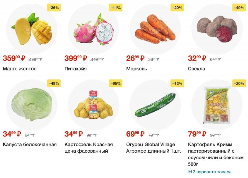 Каталог Пятерочка — Акции с 22 по 28 апреля 2025 года — Санкт-Петербург страница 3