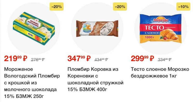 Каталог Пятерочка — Акции с 22 по 28 апреля 2025 года — Санкт-Петербург страница 32