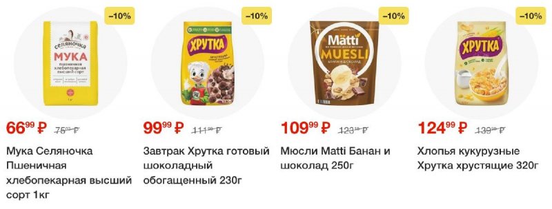 Каталог Пятерочка — Акции с 22 по 28 апреля 2025 года — Санкт-Петербург страница 37