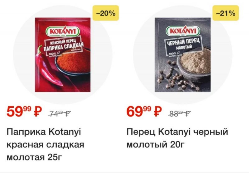 Каталог Пятерочка — Акции с 22 по 28 апреля 2025 года — Санкт-Петербург страница 41