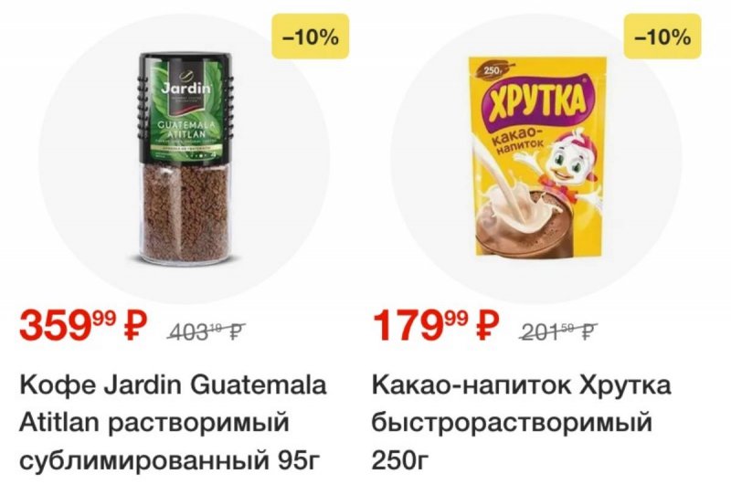 Каталог Пятерочка — Акции с 22 по 28 апреля 2025 года — Санкт-Петербург страница 53