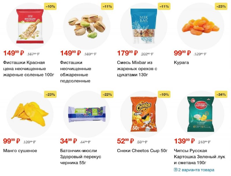 Каталог Пятерочка — Акции с 22 по 28 апреля 2025 года — Санкт-Петербург страница 61