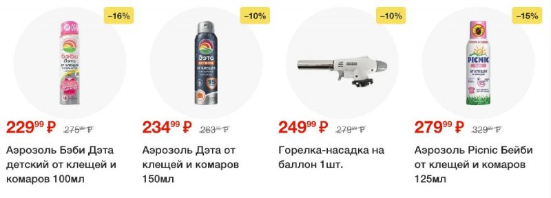 Каталог Пятерочка — Акции с 22 по 28 апреля 2025 года — Санкт-Петербург страница 76