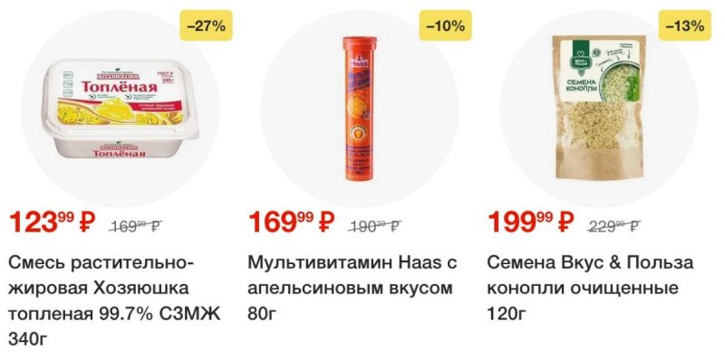 Каталог Пятерочка — Акции с 22 по 28 апреля 2025 года — Санкт-Петербург страница 80