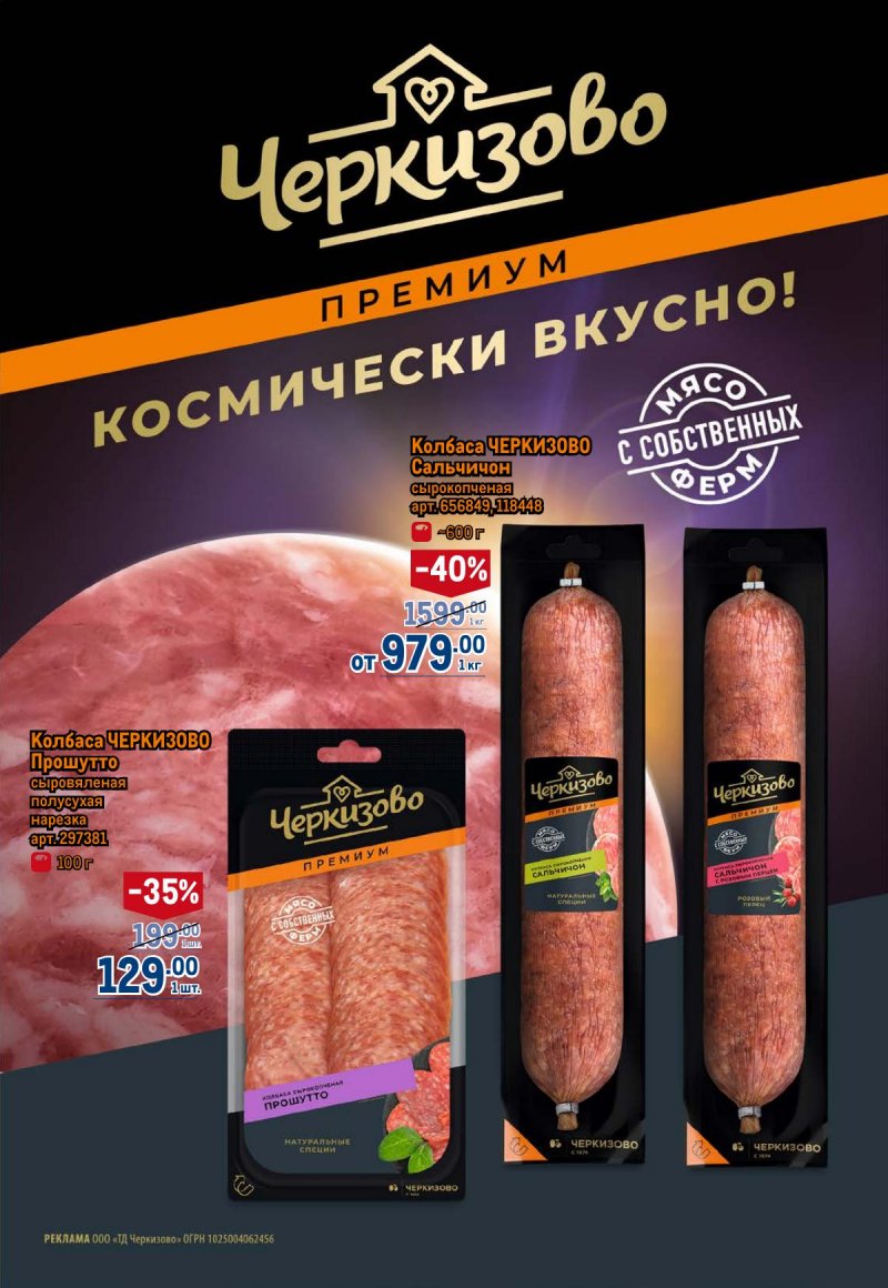 Каталог МЕТРО — Акции с 24 апреля по 6 мая 2025 года — Санкт-Петербург страница 28