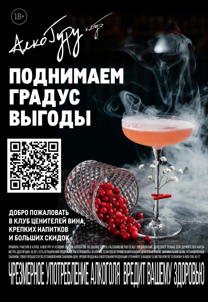 Каталог МЕТРО — Акции с 24 апреля по 6 мая 2025 года — Санкт-Петербург страница 45