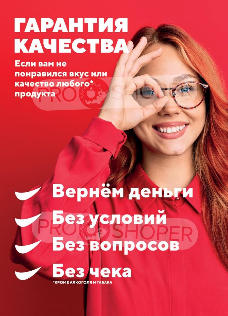 Каталог Верный — Акции с 29 апреля по 5 мая 2025 года — Санкт-Петербург страница 16
