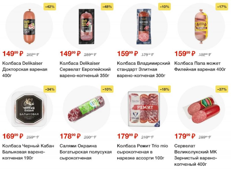 Каталог Пятерочка — Акции с 29 апреля по 5 мая 2025 года — Санкт-Петербург страница 14