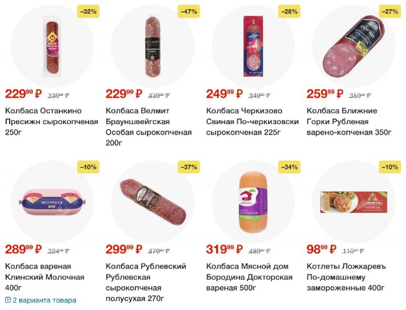 Каталог Пятерочка — Акции с 29 апреля по 5 мая 2025 года — Санкт-Петербург страница 16