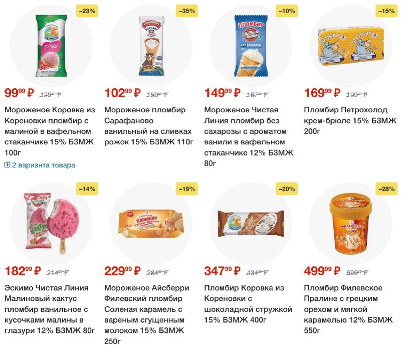 Каталог Пятерочка — Акции с 29 апреля по 5 мая 2025 года — Санкт-Петербург страница 23