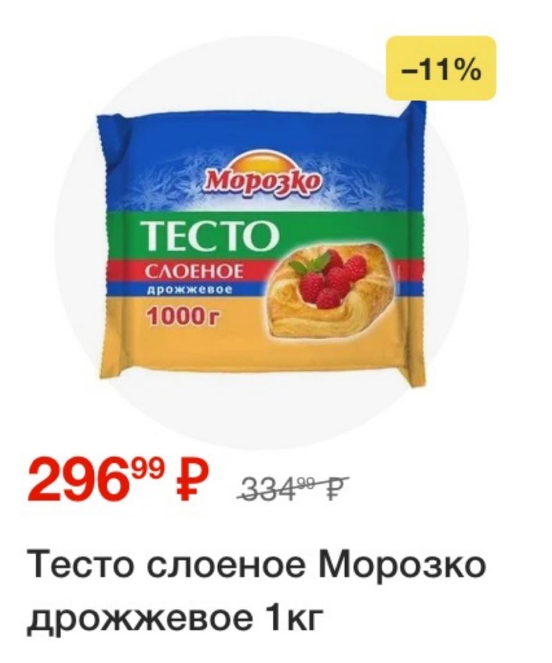 Каталог Пятерочка — Акции с 29 апреля по 5 мая 2025 года — Санкт-Петербург страница 24