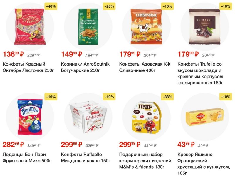 Каталог Пятерочка — Акции с 29 апреля по 5 мая 2025 года — Санкт-Петербург страница 40