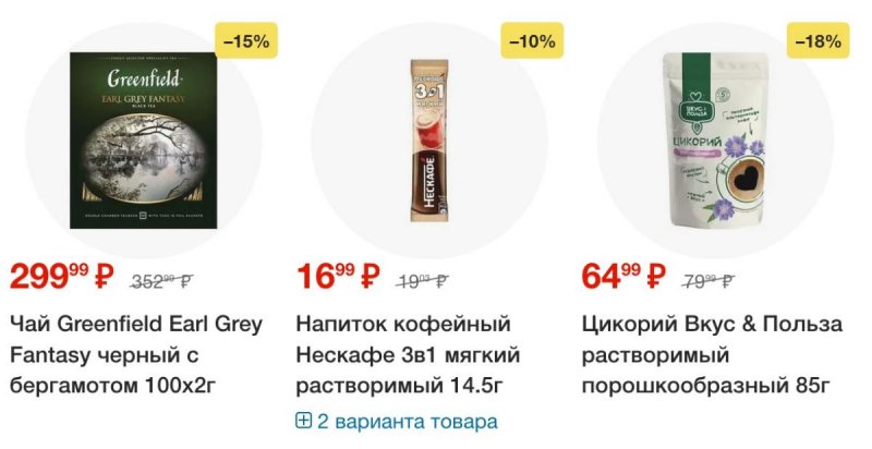 Каталог Пятерочка — Акции с 29 апреля по 5 мая 2025 года — Санкт-Петербург страница 48