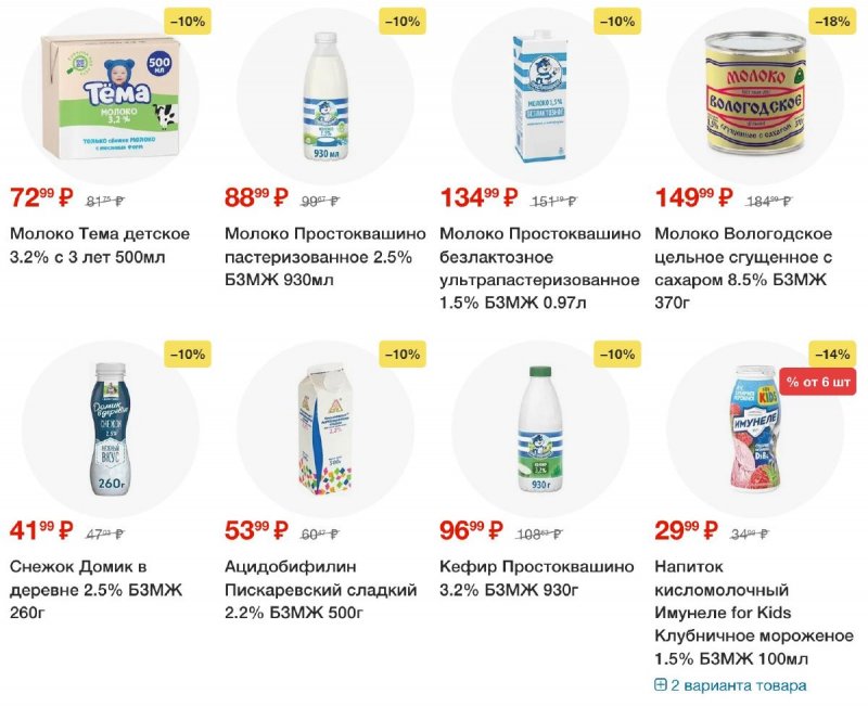 Каталог Пятерочка — Акции с 29 апреля по 5 мая 2025 года — Санкт-Петербург страница 5