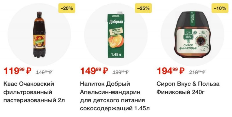 Каталог Пятерочка — Акции с 29 апреля по 5 мая 2025 года — Санкт-Петербург страница 52
