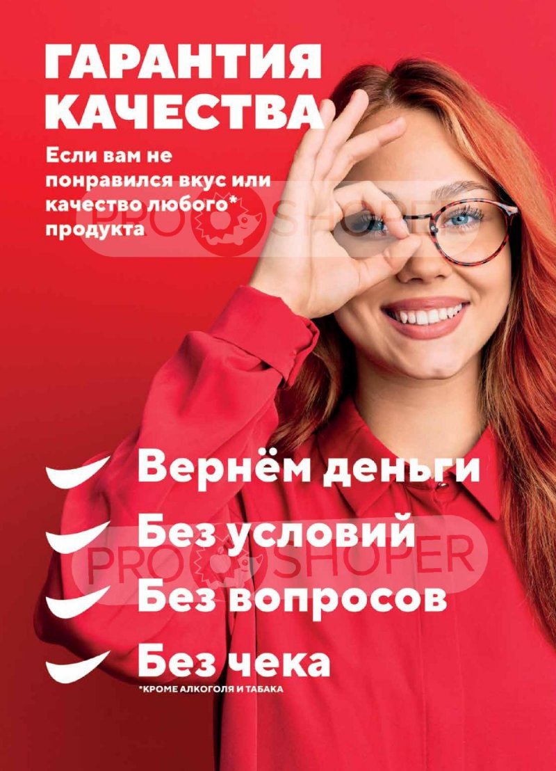 Каталог Верный — Акции с 6 по 12 мая 2025 года — Санкт-Петербург страница 3