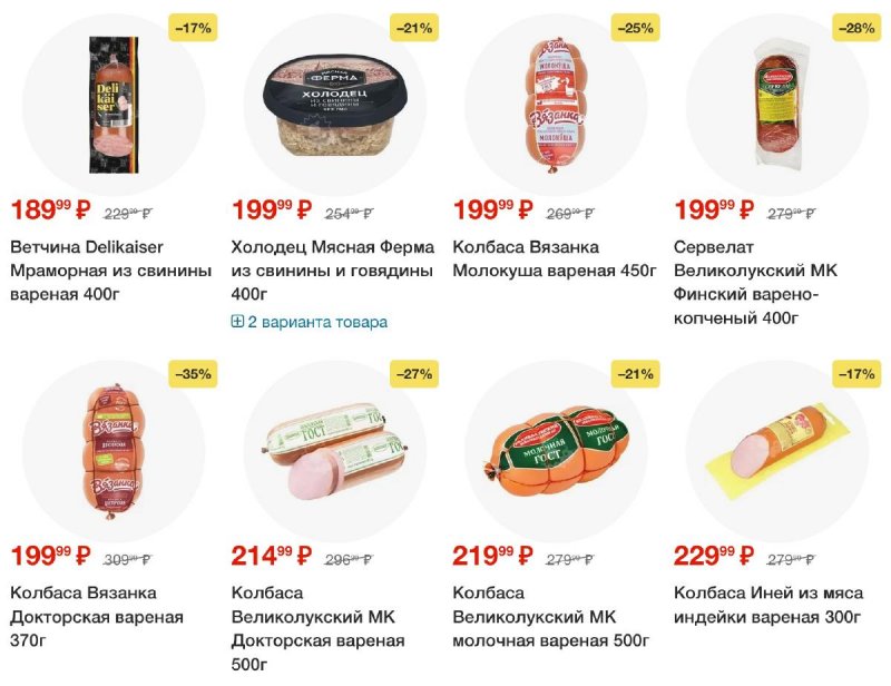 Каталог Пятерочка — Акции с 6 по 12 мая 2025 года — Санкт-Петербург страница 11