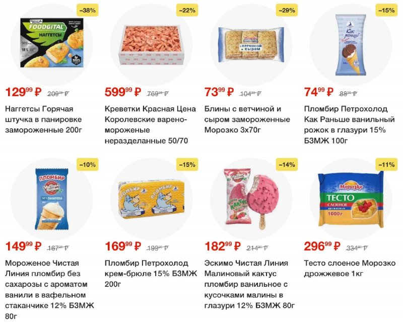 Каталог Пятерочка — Акции с 6 по 12 мая 2025 года — Санкт-Петербург страница 16
