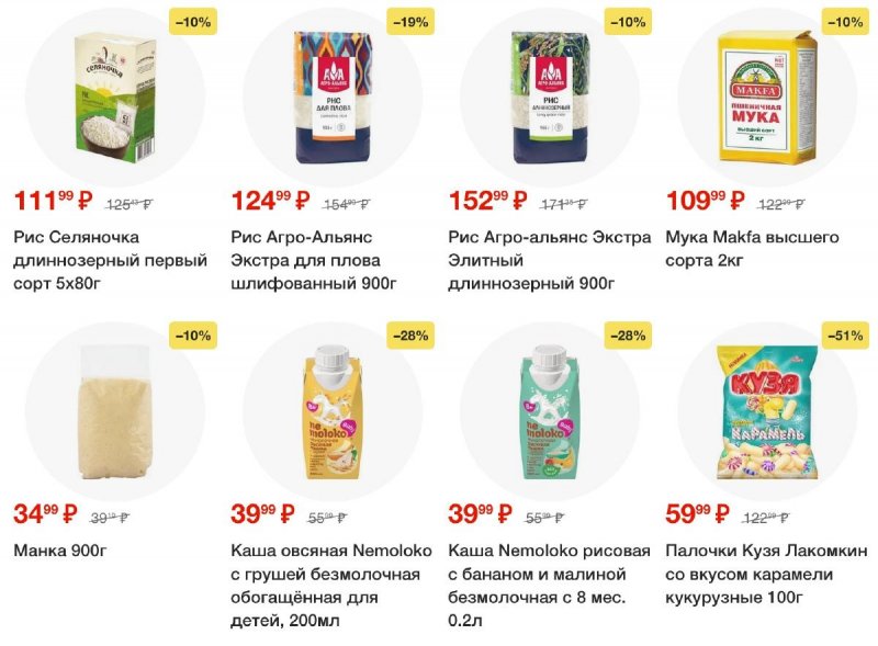 Каталог Пятерочка — Акции с 6 по 12 мая 2025 года — Санкт-Петербург страница 21