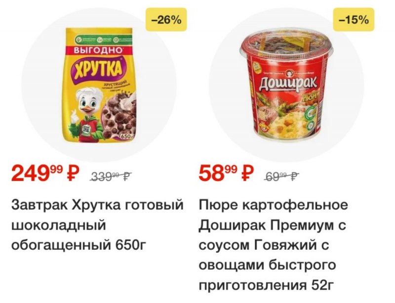 Каталог Пятерочка — Акции с 6 по 12 мая 2025 года — Санкт-Петербург страница 22