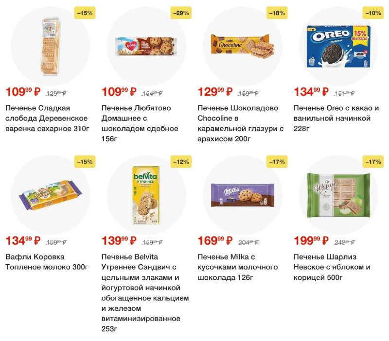 Каталог Пятерочка — Акции с 6 по 12 мая 2025 года — Санкт-Петербург страница 29