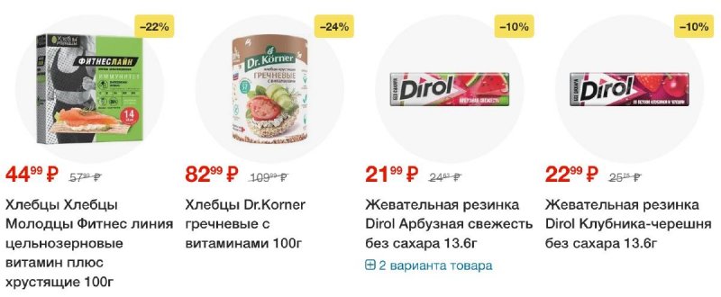 Каталог Пятерочка — Акции с 6 по 12 мая 2025 года — Санкт-Петербург страница 32