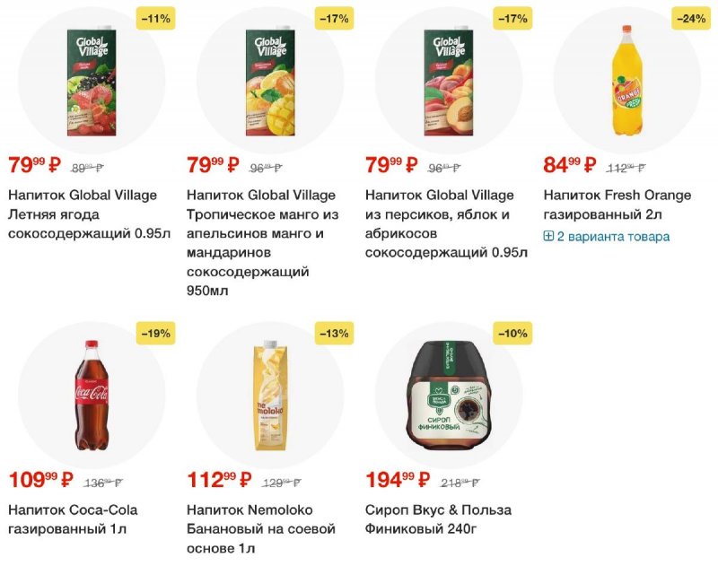 Каталог Пятерочка — Акции с 6 по 12 мая 2025 года — Санкт-Петербург страница 37