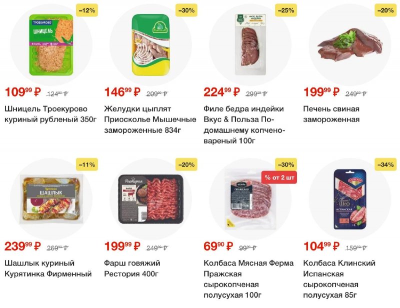 Каталог Пятерочка — Акции с 20 мая по 26 мая 2025 года — Санкт-Петербург страница 13