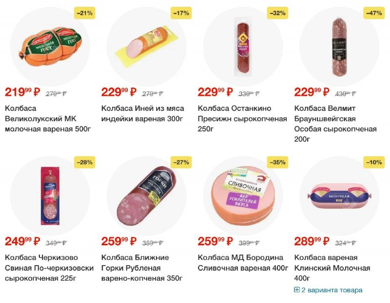 Каталог Пятерочка — Акции с 20 мая по 26 мая 2025 года — Санкт-Петербург страница 17