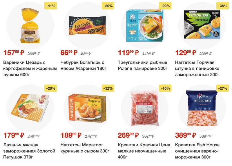 Каталог Пятерочка — Акции с 20 мая по 26 мая 2025 года — Санкт-Петербург страница 23