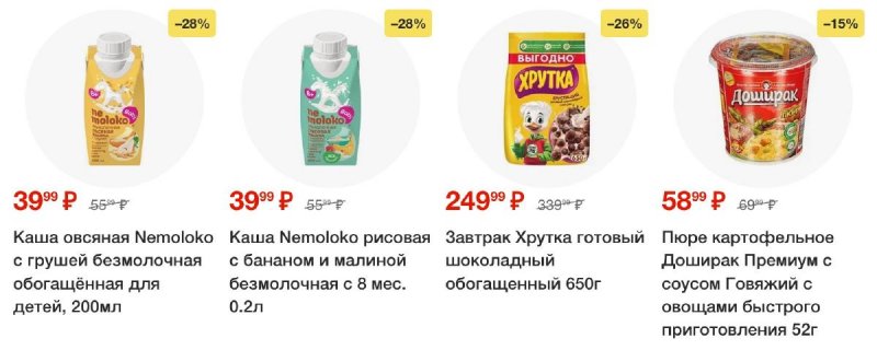 Каталог Пятерочка — Акции с 20 мая по 26 мая 2025 года — Санкт-Петербург страница 34